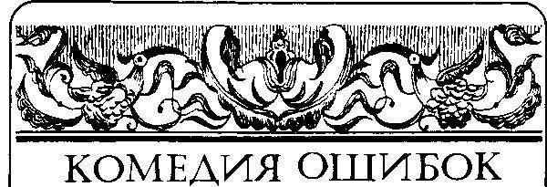 Шекспир, рассказанный детям - _106.jpg