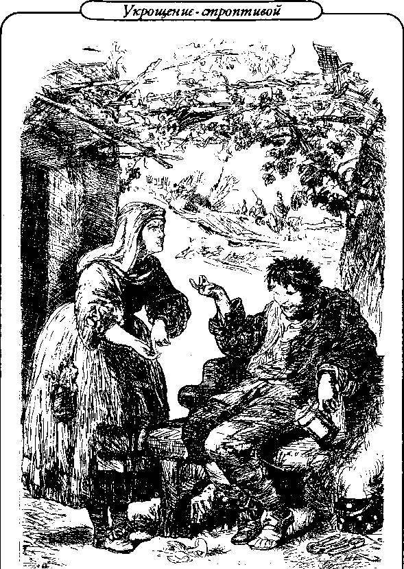 Шекспир, рассказанный детям - _95.jpg