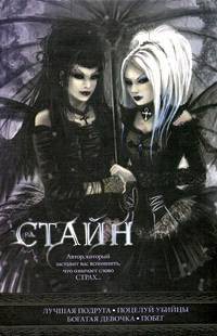 Книга Лучшая подруга. Поцелуй убийцы. Богатая девочка. Побег (сборник)