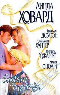 Читать онлайн книгу Утраченное сокровище автор Джаррет Миранда Книга Утраченное сокровище