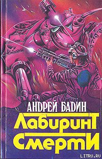 Книга Никто не вернется живым