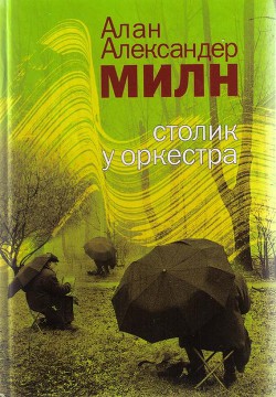 Книга Истории счастливых судеб