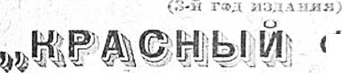 В. Черчилль - первый лорд Адмиралтейства в мировой кризис 1911-1915 - _11.jpg