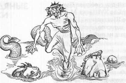 Энциклопедия: Волшебные существа - _142.jpg