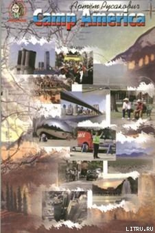 Книга Camp America