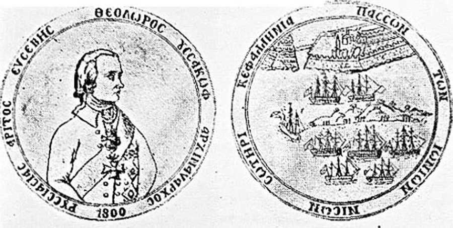 Адмирал Ушаков - _58.jpg