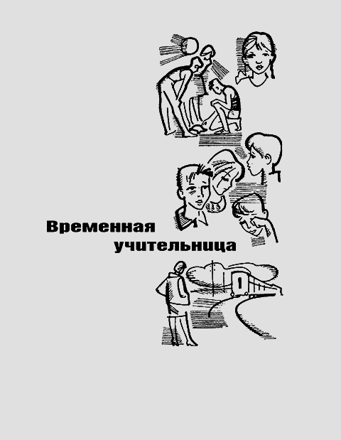 Не хочу в рюкзак - i_007.png