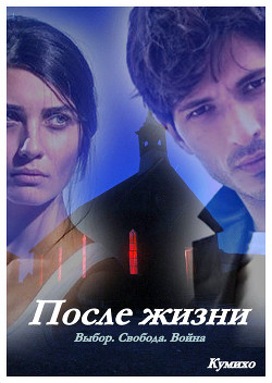 Книга После жизни (СИ)