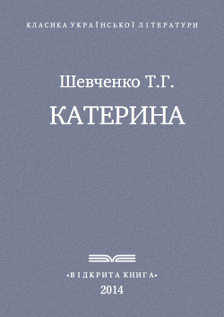 Книга Катерина