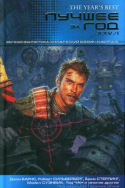 Книга Против течения