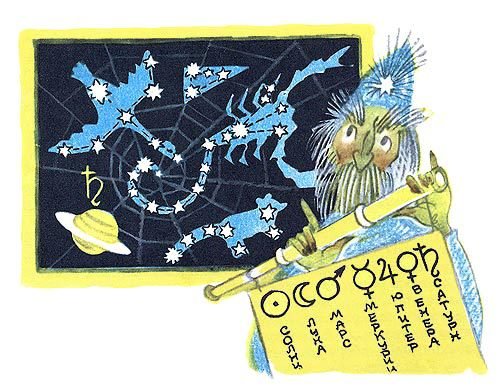 ЧАО — победитель волшебников (илл. Л.Владимирского) - pic_33.jpg