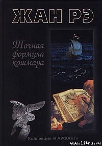 Книга Мальпертюи