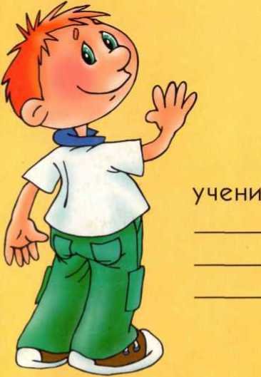 Загадки, считалки и скороговорки - _0.jpg