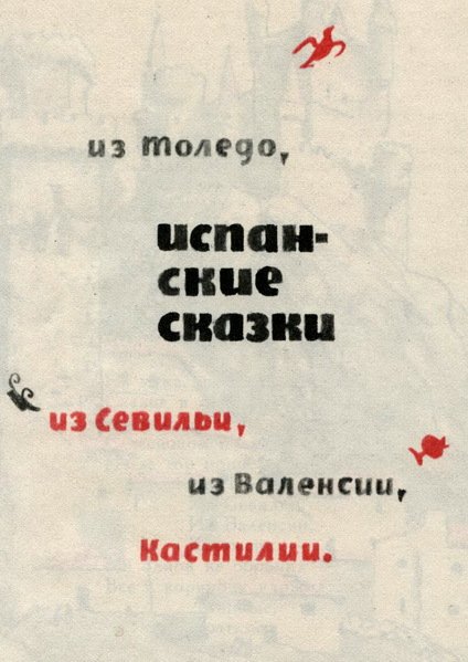 Птица-Правда - pic_3.jpg