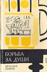 Книга Опыт безалкогольной вечеринки, или Забава по-американски