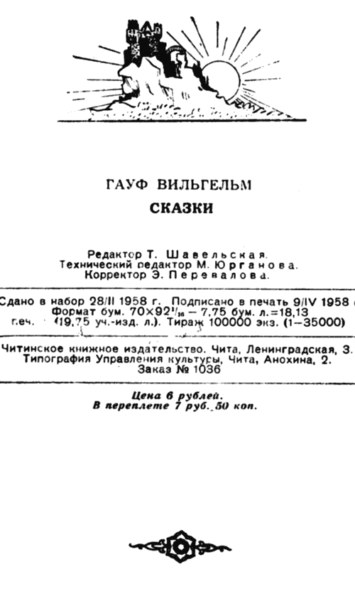 Сказки (с иллюстрациями) - i_059.png