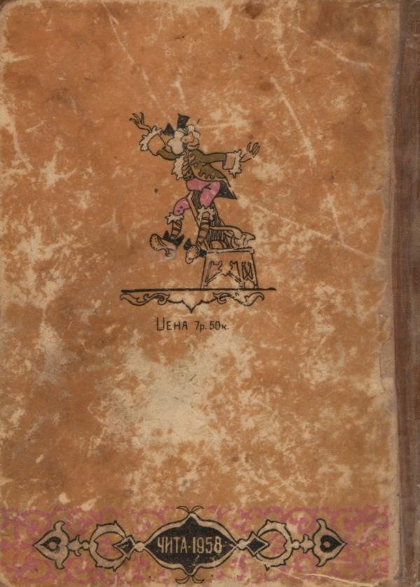 Сказки (с иллюстрациями) - i_061.jpg