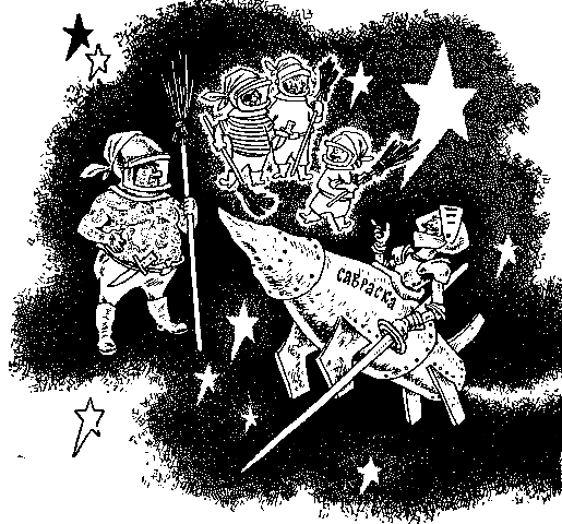 Продавец приключений (илл. Г.Валька) - pic_16.png