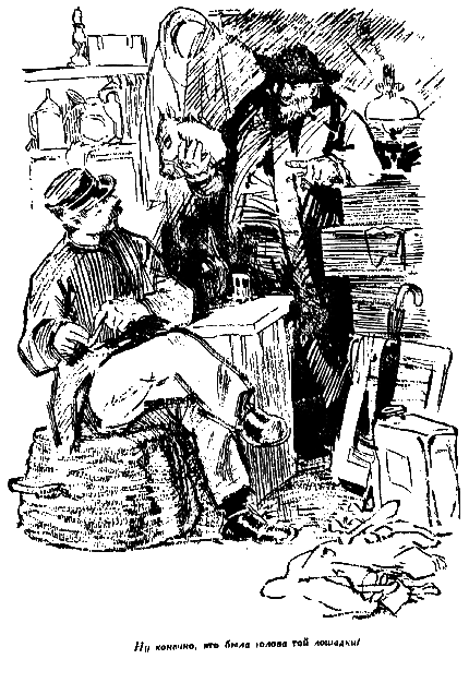 Лошадь без головы (с иллюстрациями) - i_009.png