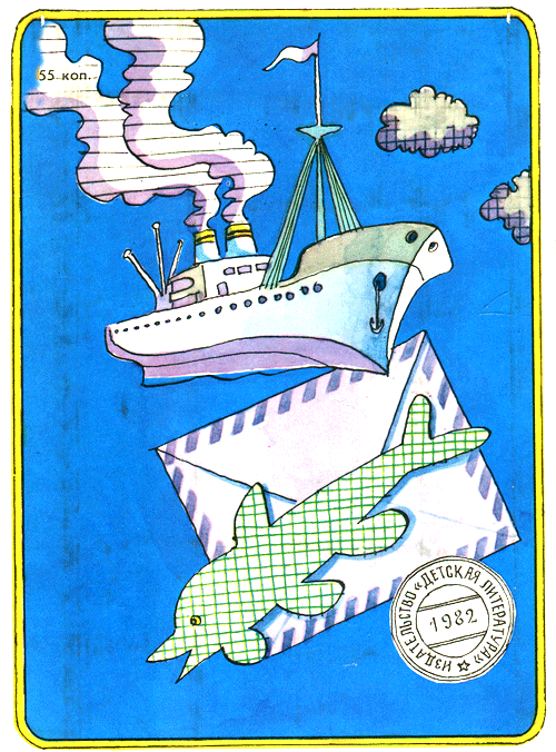 У меня будет остров! - i_026.png