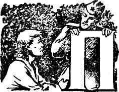 Повести и рассказы - img_10.jpeg