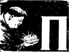 Повести и рассказы - img_9.jpeg