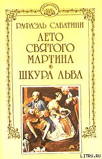 Читать онлайн книгу Лето Святого Мартина автор Сабатини Рафаэль Книга Лето Святого Мартина