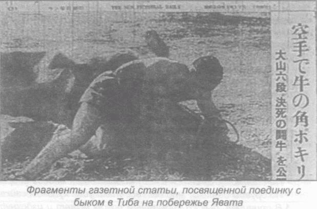 Божественный кулак Масутацу Ояма - _45.jpg