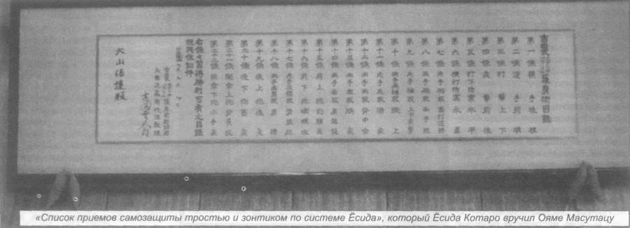 Божественный кулак Масутацу Ояма - _18.jpg