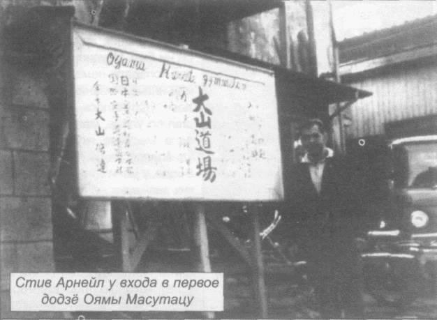 Божественный кулак Масутацу Ояма - _28.jpg