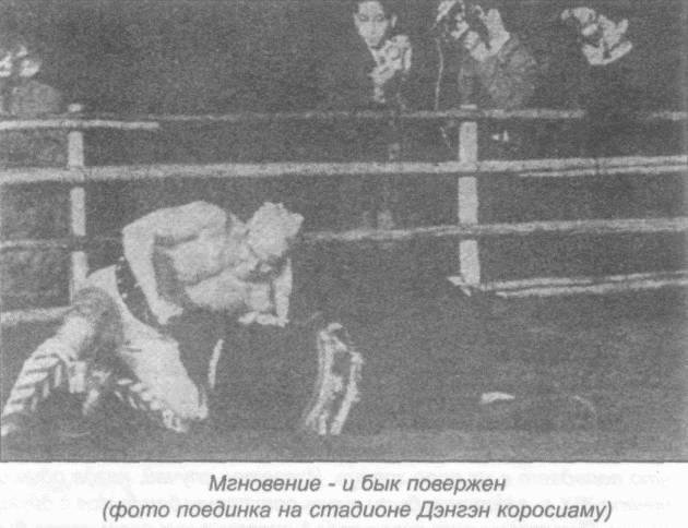 Божественный кулак Масутацу Ояма - _51.jpg