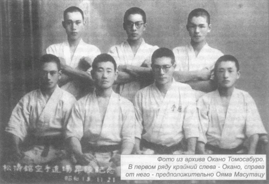 Божественный кулак Масутацу Ояма - _8.jpg