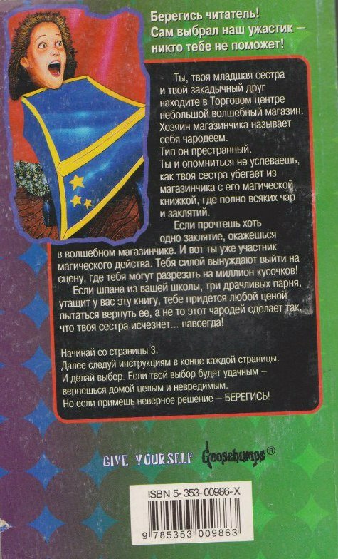 Заклятие Чародея - _2.jpg