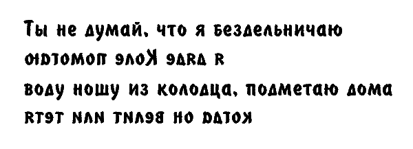 +35° Приключения двух друзей в жаркой степи (Плюс тридцать пять градусов) - Plus_textPr.png