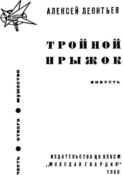 Тройной прыжок - img_1.jpeg