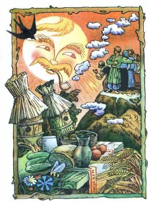 Горохове чудо - i_012.jpg