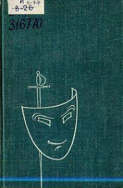 Книга Собрание сочинений. Том 2