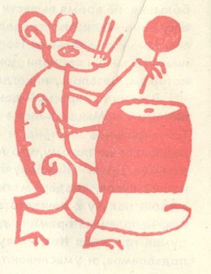 Три сказки - i_009.jpg