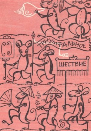 Три сказки - i_012.jpg