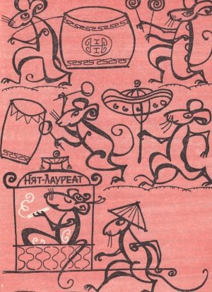 Три сказки - i_013.jpg