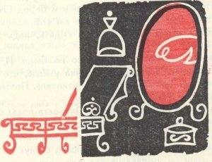 Три сказки - i_019.jpg