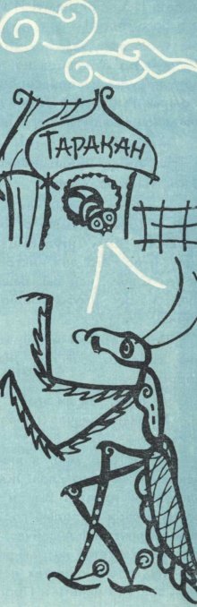 Три сказки - i_029.jpg