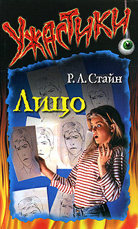 Книга Лицо