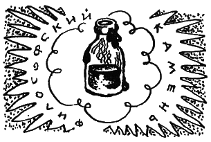 Следы ведут дальше - i_016.png