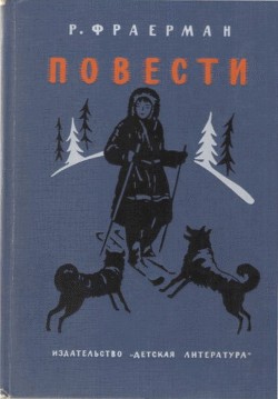 Книга Дальнее плавание