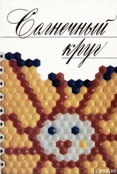 Книга Избранник