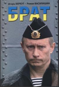 Книга Брат