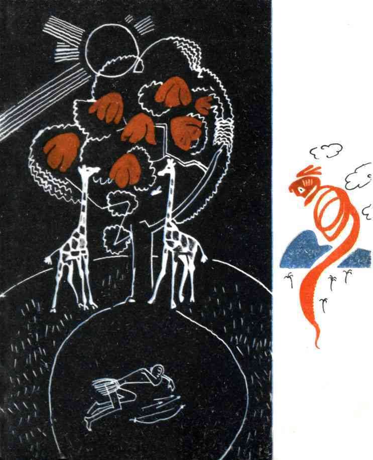 Волшебная калебаса - tmpEDE16.jpg