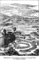 Мореплаватели XVIII века - pic_86.jpg