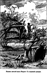 Мореплаватели XVIII века - pic_90.png